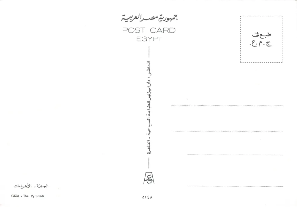 Gizeh - Die Pyramiden — Verleger: Dar Al-Zahraa für die Serie der historischen Stätten - Rückseite