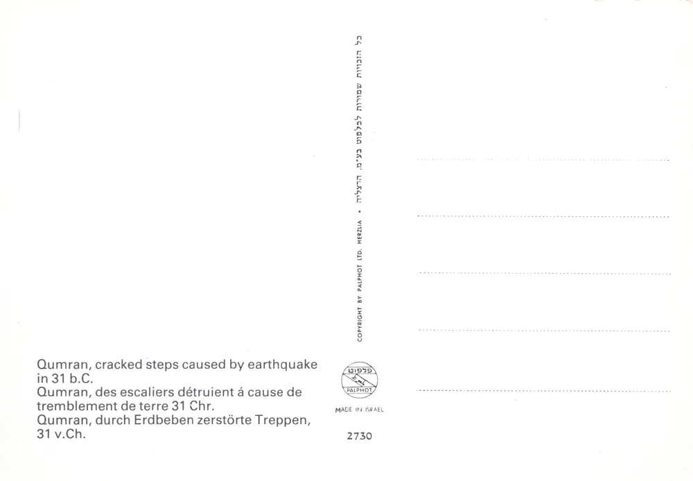 Qumran — zerbrochene Stufen — Verlag PALMOT LTD. Nr. 2730 - Rückseite