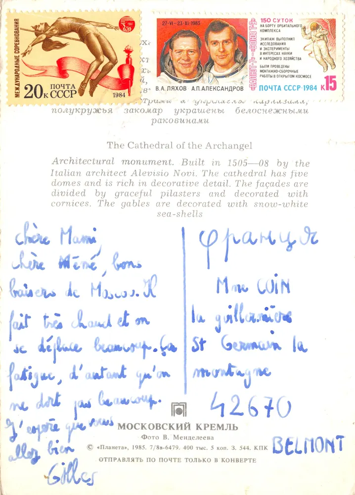 Catedral do Arcanjo — fachada principal — editor «Планета» - Verso
