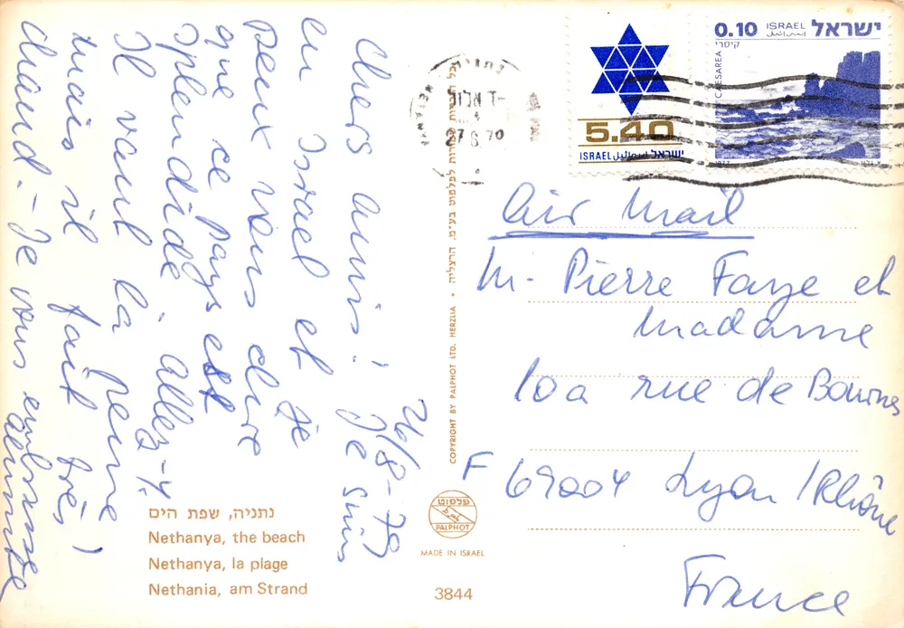 Netanya, sea side — Strand und moderne Gebäude — Verlag PAIPHOT - Rückseite