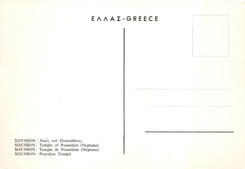 Sounion — Temple de Poséidon (Neptune) — Éditeur non visible - Verso