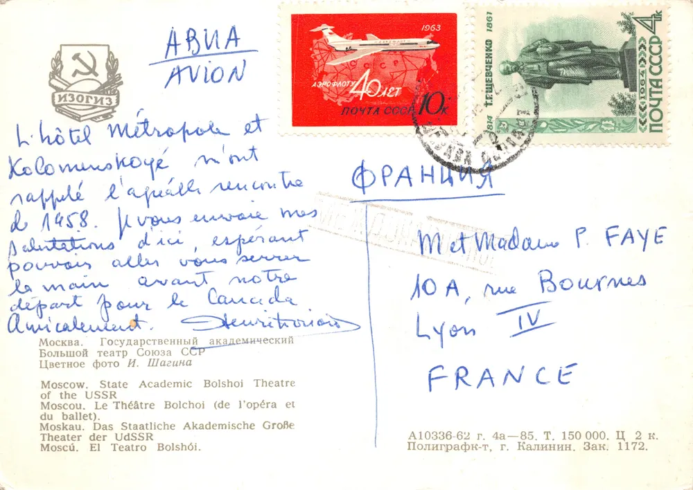 Moscou — Théâtre Bolchoï — éditeur Цветное фото Н. Шагина - पीछे
