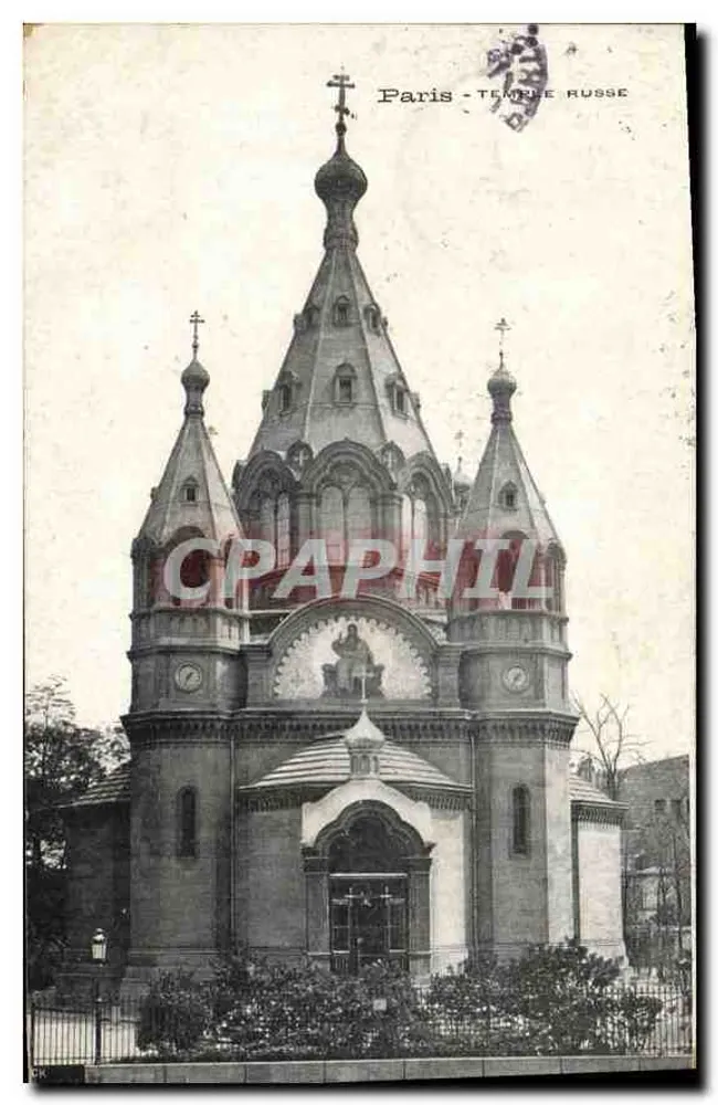 पेरिस - रूसी मंदिर - संपादक अज्ञात, श्रृंखला संख्या अदृश्य - आगे