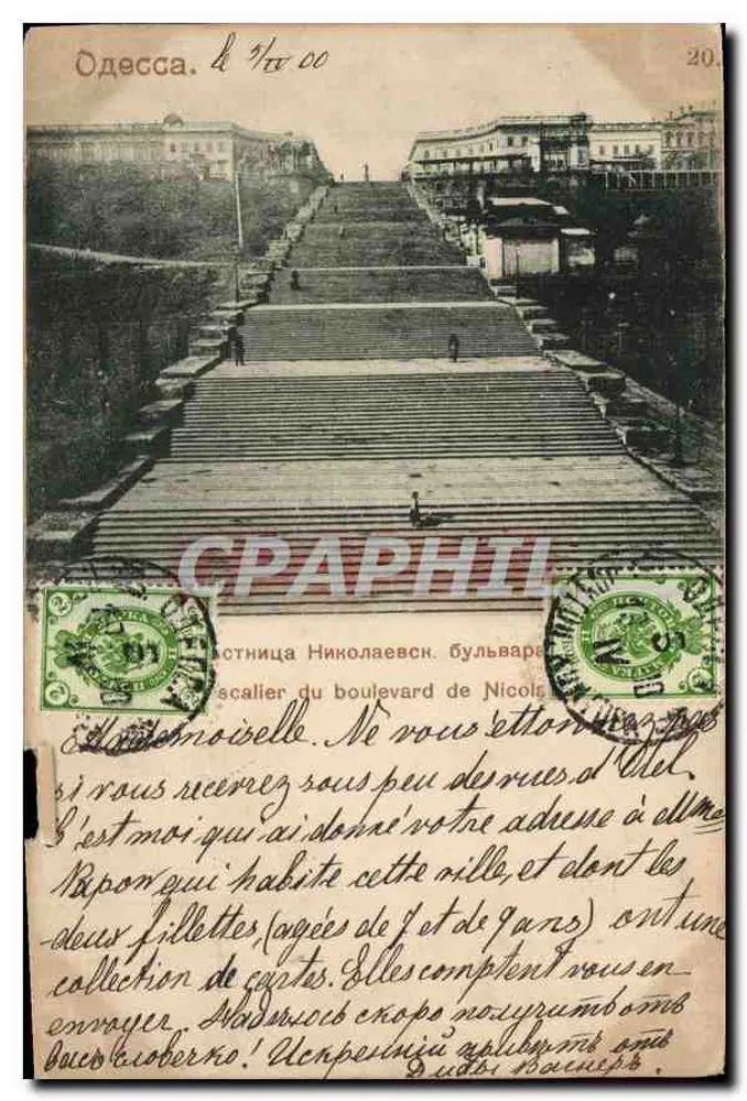 Odessa. Treppenhaus Des Nicolas Boulevards — Unbekannter Verlag, Nr. 20 - Vorderseite