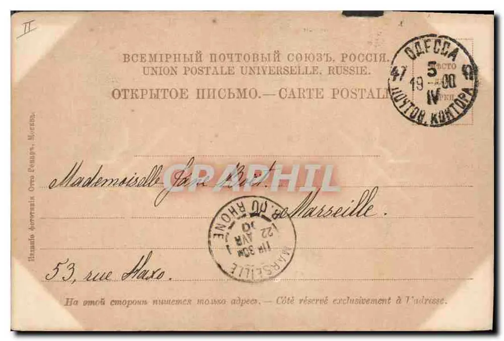 Odessa. Treppenhaus Des Nicolas Boulevards — Unbekannter Verlag, Nr. 20 - Rückseite
