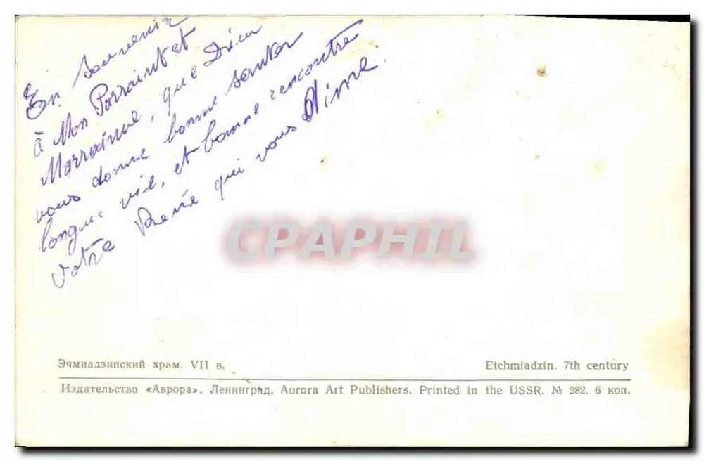 Étchmiadzin — Igreja do século VII — Aurora Art Publishers, impressa na URSS, n° 282 - Verso