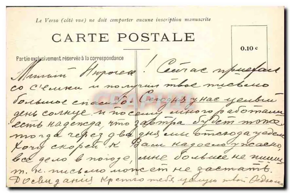 Biarritz — Passarela do Basta — Editor não identificado, n° 45 - Verso
