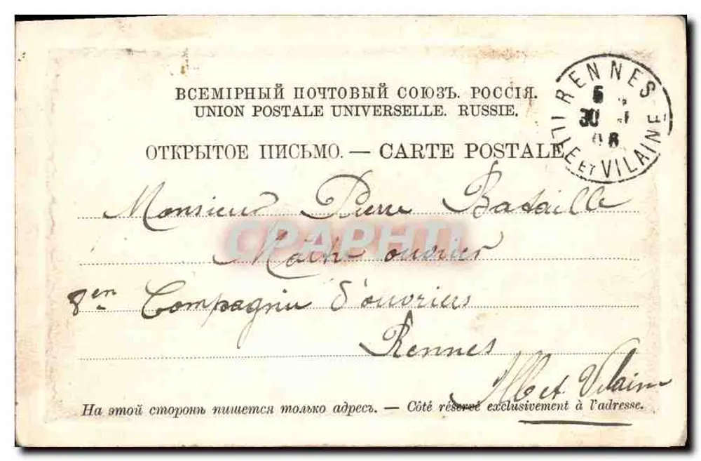 Place d'Isaac — Sankt Petersburg — E. L. Nr. 3 - Rückseite