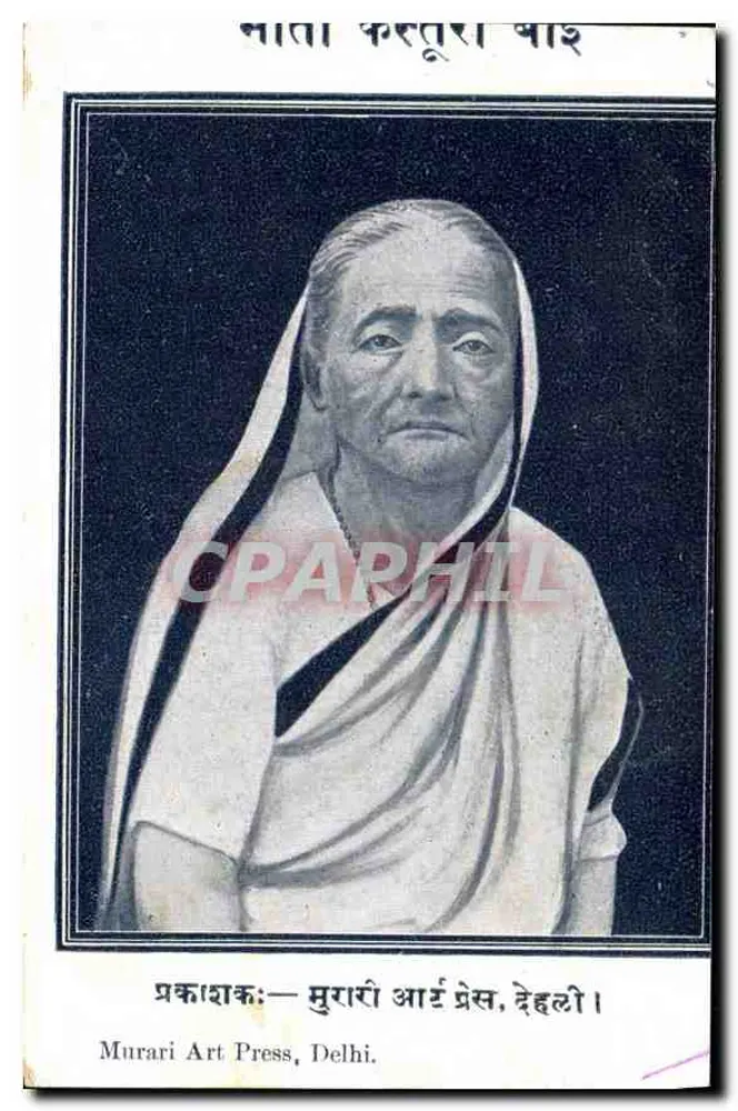 Portret starszej kobiety — Murari Art Press, Delhi - Awers