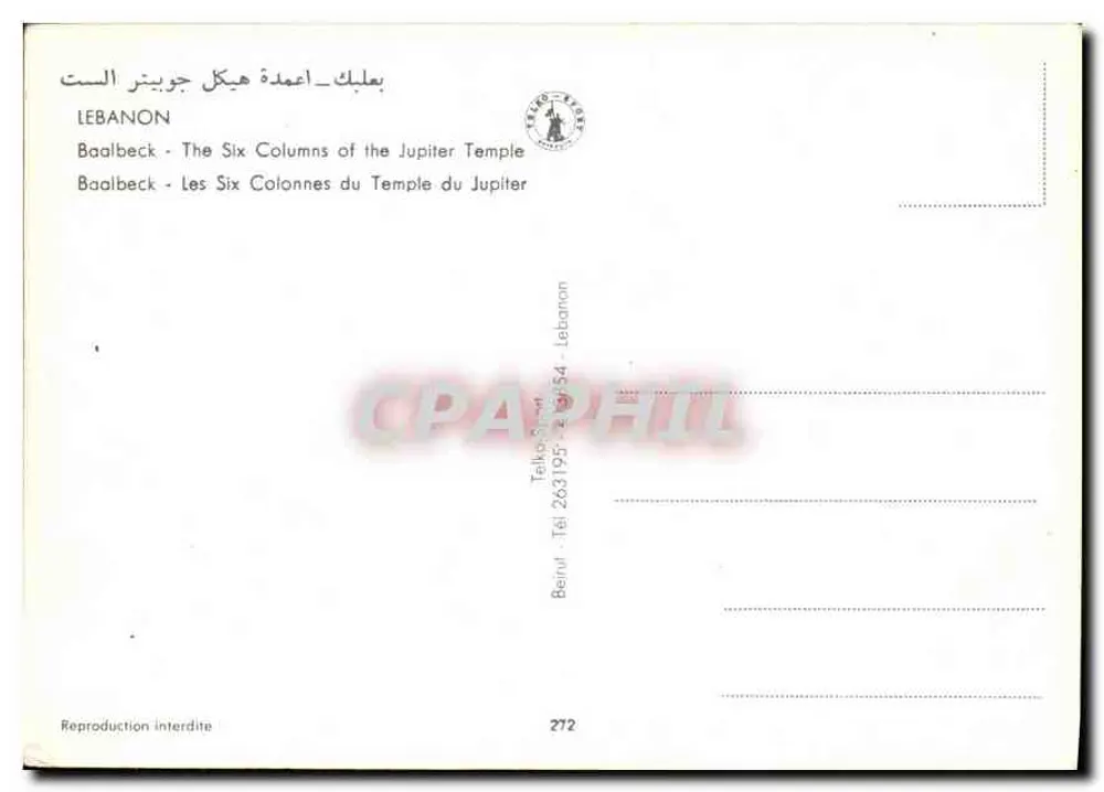 Baalbeck — Ansicht der Sechs Säulen des Tempels des Jupiter — Verlag Telko, Serie 272 - Rückseite