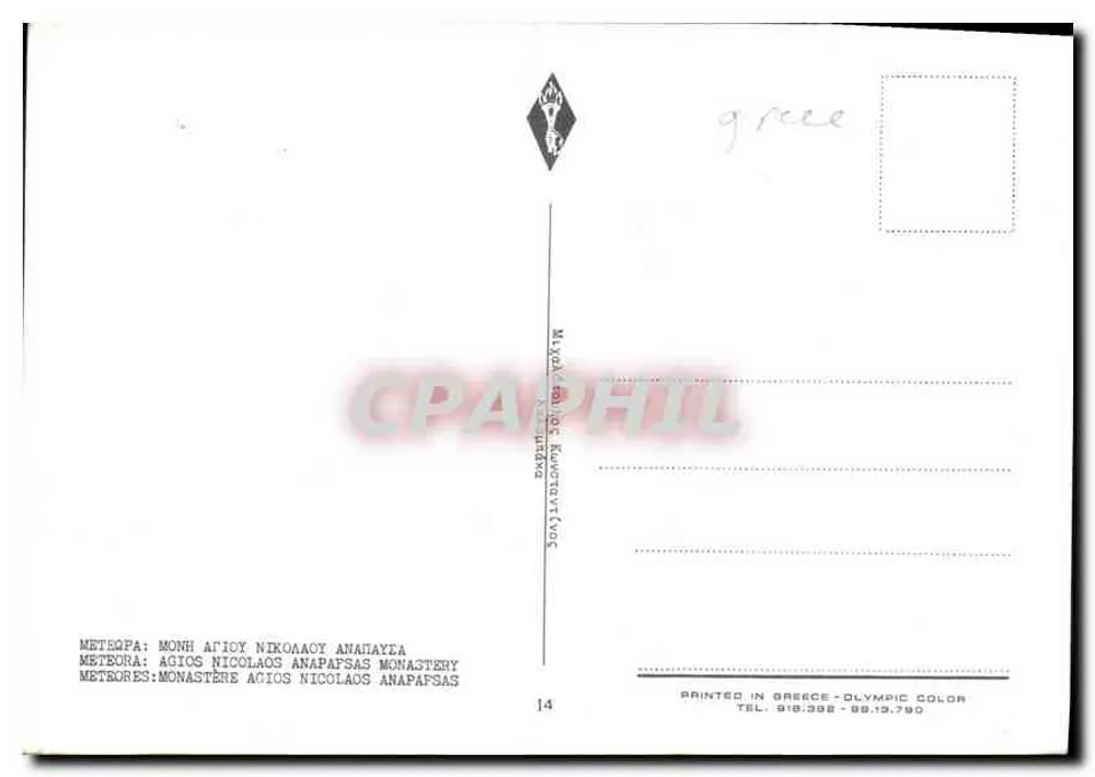 Météora — Mosteiro de Agios Nikolaos Anapafsas — editor M. ΥΔΑΛΟΣ Κωνσταντίνος - Verso
