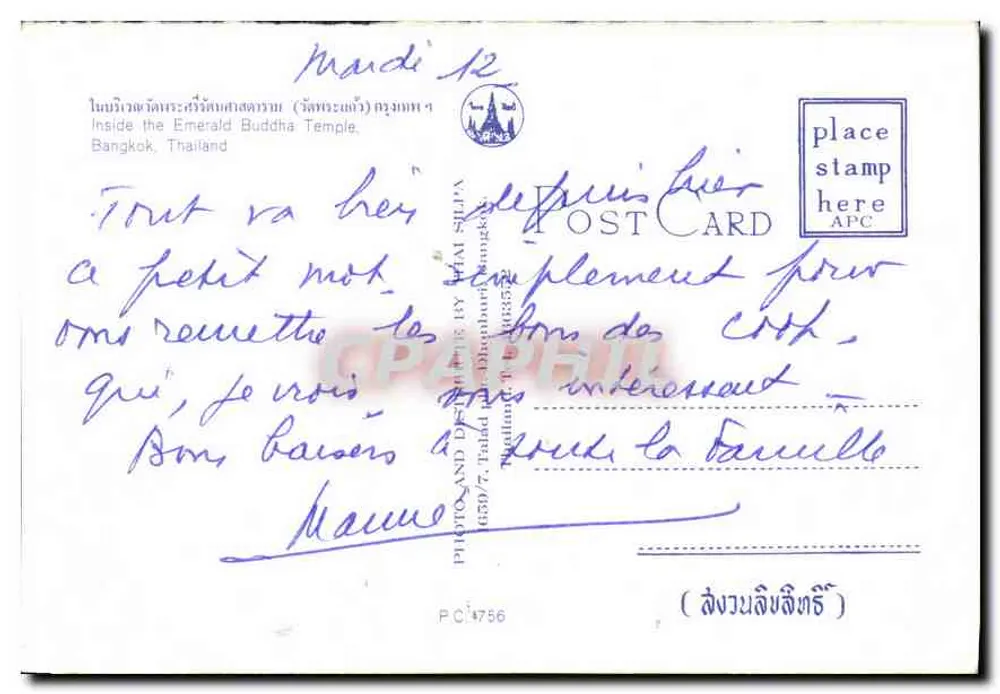 Templo de Esmeralda — Bangkok, Tailândia — Foto & Depósito por Thai Silpa, n° PC 1756 - Verso