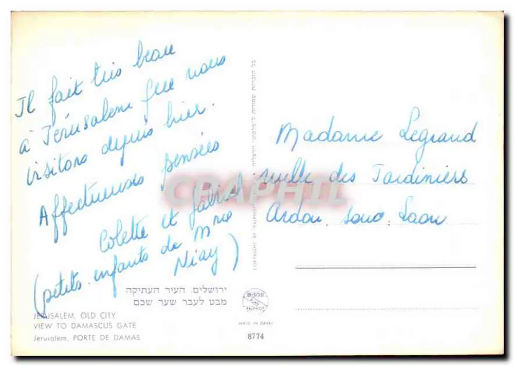 यरूशलेम, दामास्कस के द्वार — पुराने शहर का दृश्य — ग्राफ्फिल, संख्या 8774 - पीछे