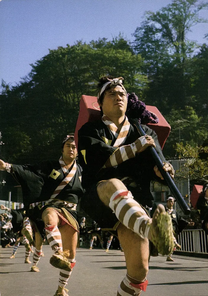 Daimyōgyōretsu — Parque Nacional Hakone — editor desconhecido - Frente