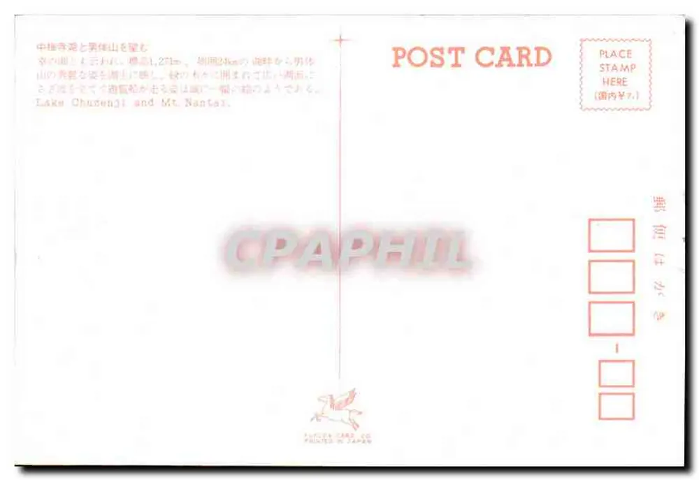 See Chuzenji und Berg Nantai — Panoramablick — Saito Card Co. (Japan) - Rückseite