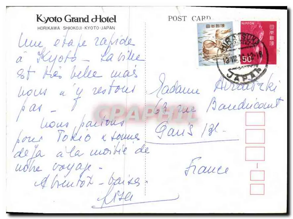 Grand Hotel de Kyoto — Horikawa Shokoji — editor desconhecido - Verso