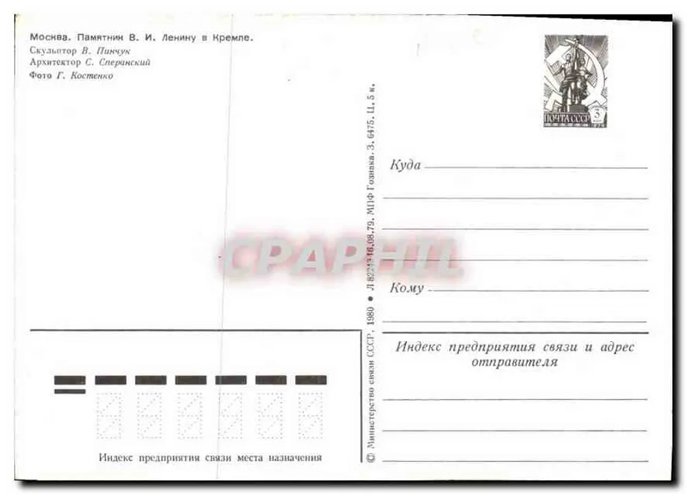 मॉस्को में व्लादिमीर लेनिन के स्मारक — क्रेमलिन - पीछे