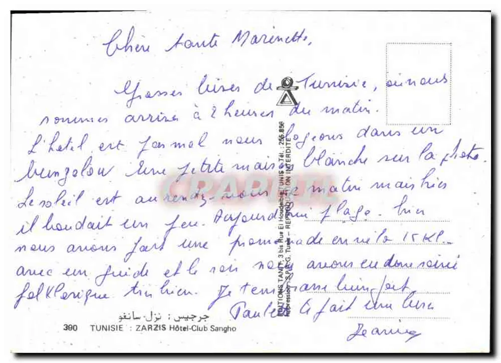 Zarzis — Hotel Club Sangho — Verlag TUNISIE: ZARZIS Hotel-Club Sangho, n°390 - Rückseite