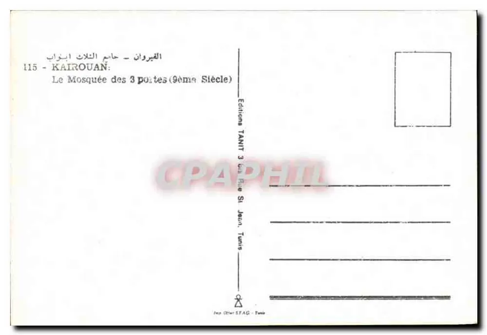 Kairouan — De Moskee van de 3 deuren (9e eeuw) — Edities TANIT, Tunis - Achterkant
