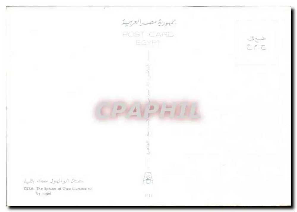 Die Sphinx von Giza — beleuchtet bei Nacht — n° 0159 - Rückseite