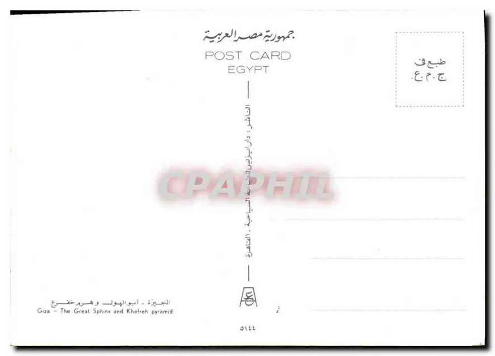 Gizeh — De Sfinx en de piramide van Chefrè — Editie Egypte - Achterkant