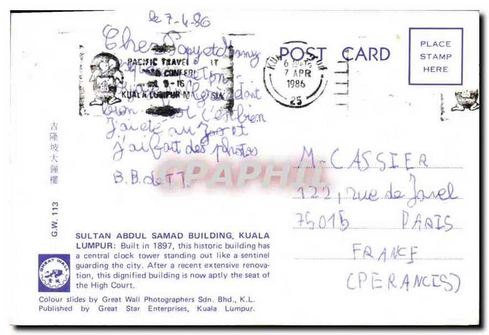 सुल्तान अब्दुल समद बिल्डिंग — कुआलालंपुर — ग्रेट वॉल फोटोग्राफिक एंटरप्राइजेज, के.एल. - पीछे