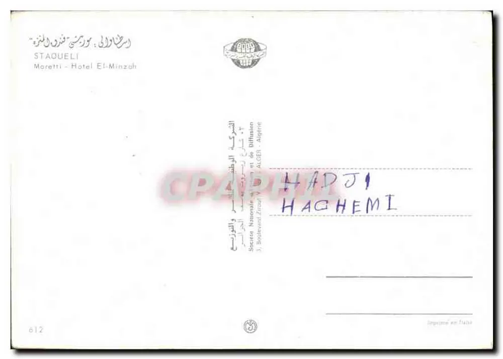 Hotel El-Mouzar — Algerien — Verlag Staouéli, Nr. 612 - Rückseite
