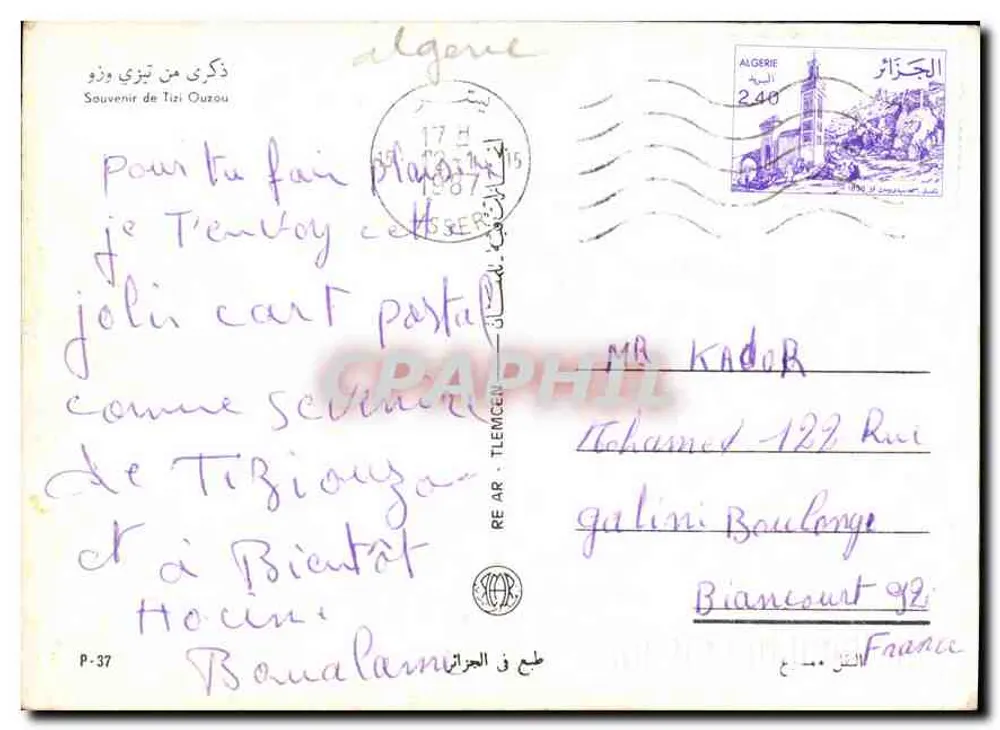 तिजी ओउजू — पैनोरमिक दृश्य — संख्या P-37 - पीछे