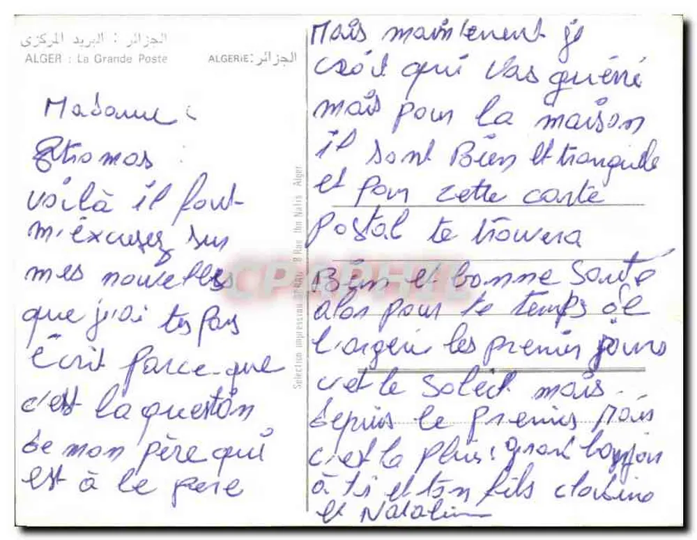Vista do Grand Hôtel de la Plage em Argel — editor não indicado, número de série não visível - Verso