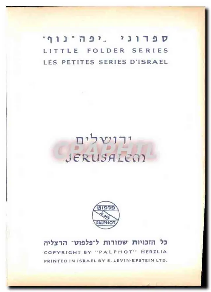 Muro das Lamentações — multidão de peregrinos — série 'Little Folder Series' de Herzliah - Verso