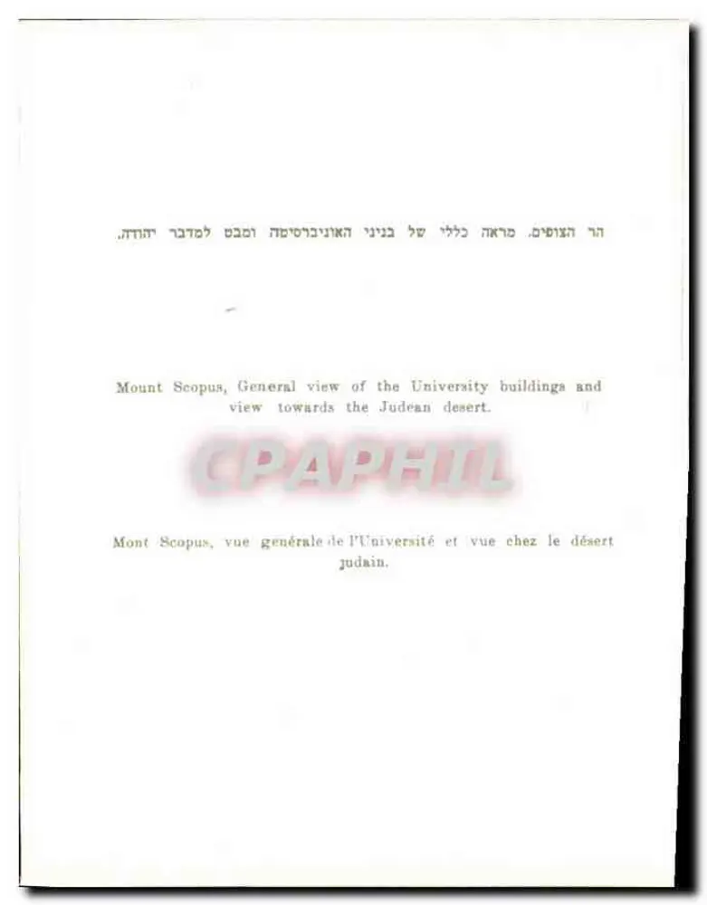 Mount Scopus — allgemeiner Blick auf die Universität und Blick Richtung Jüdisches Wüstenland - Rückseite