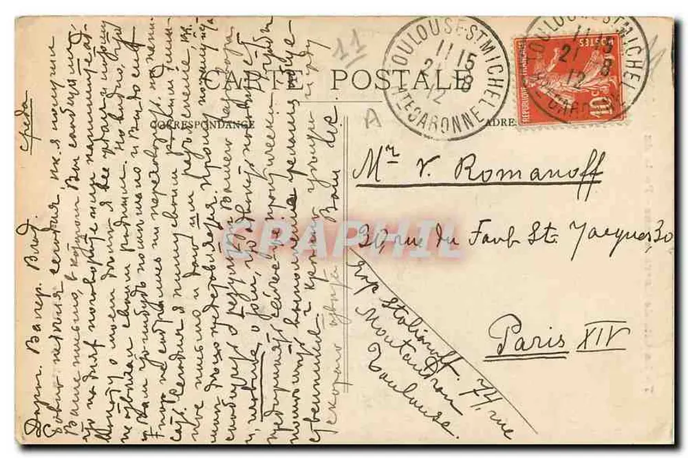 A Cidade de Carcassonne - Porta do Senescal — Editor Michel Jordy, n°7 - Verso