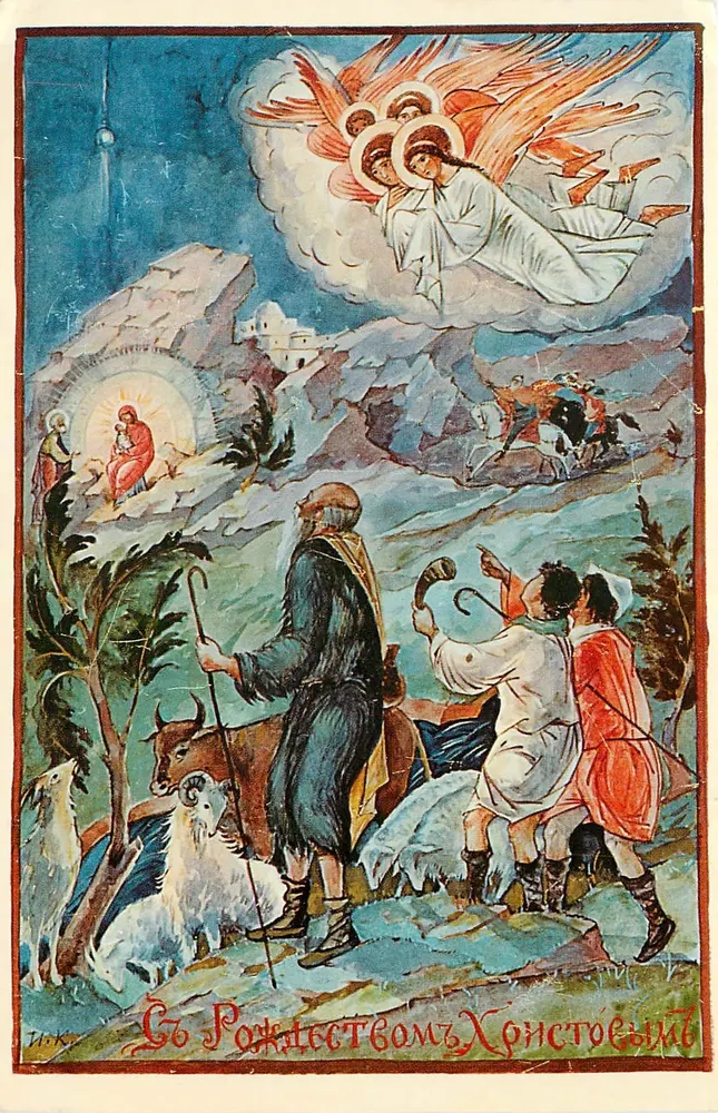 Narodziny Chrystusa — scena z aniołami i pasterzami — Wyd. przez świątynię Świętej Trójcy, Jordanville, N.Y. - Awers
