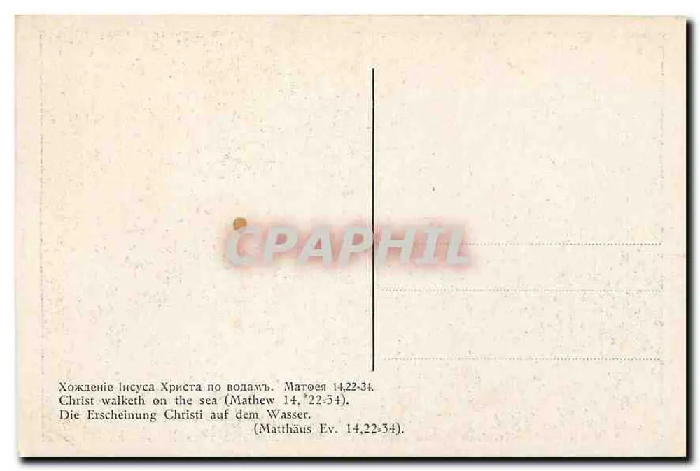 Cristo anda sobre o mar — Mateus 14,22-34 — editor não visível - Verso
