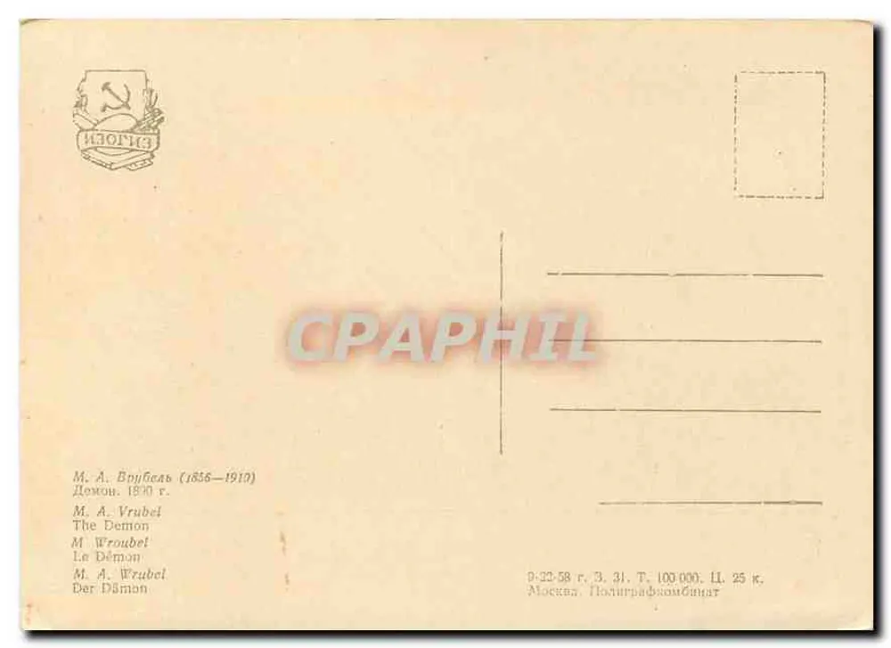 De Duivel — schilderij van M. A. Vrubel (1856-1910) — uitgegeven door Poligraphoimprint, Moskou - Achterkant