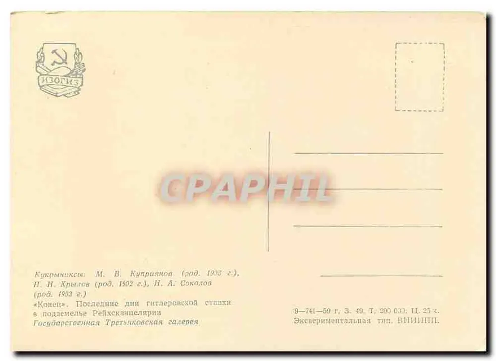 Últimos dias da retirada de Hitler — subsolo da galeria Tretiakov — editor IZOGIKZ - Verso