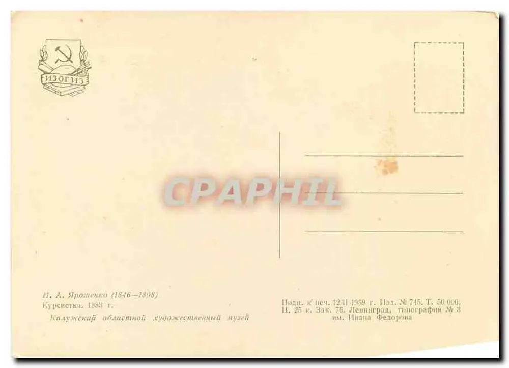 Kobieta w czarnym płaszczu — obraz — Muzeum Regionale Kurska - Rewers
