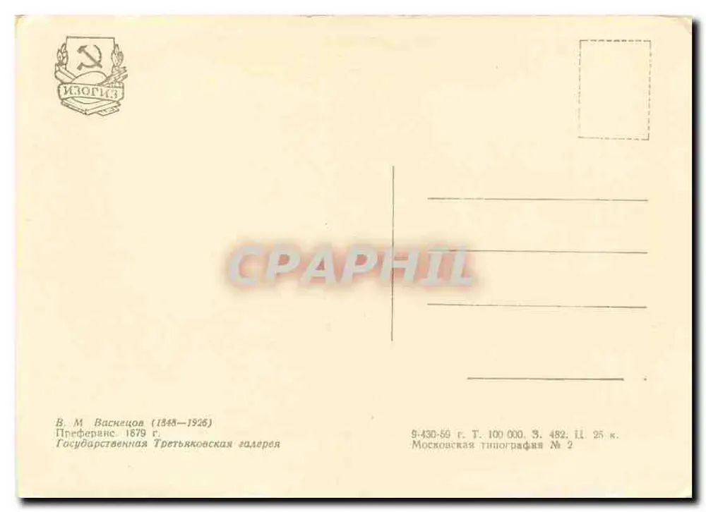 Pai de família — cena interior — Moscou, 1948-1959 - Verso