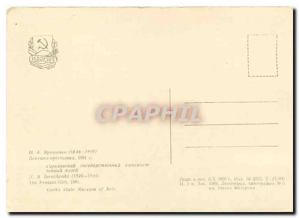 Młoda dziewczyna z wsi — 1891 — N. A. Iroshenko - Rewers