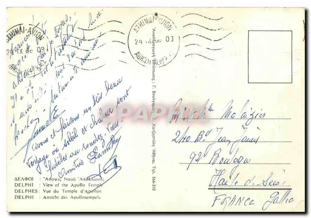 Delphi — Temple of Apollo — Publisher PAPHEL, No. 566310 - Back