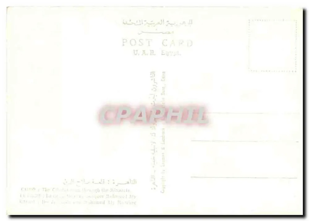 Cairo — Vista dei minareti e della moschea di Al-Azhar — U.A.R. Egitto, edita da Mohamed Aly Membrane - Verso