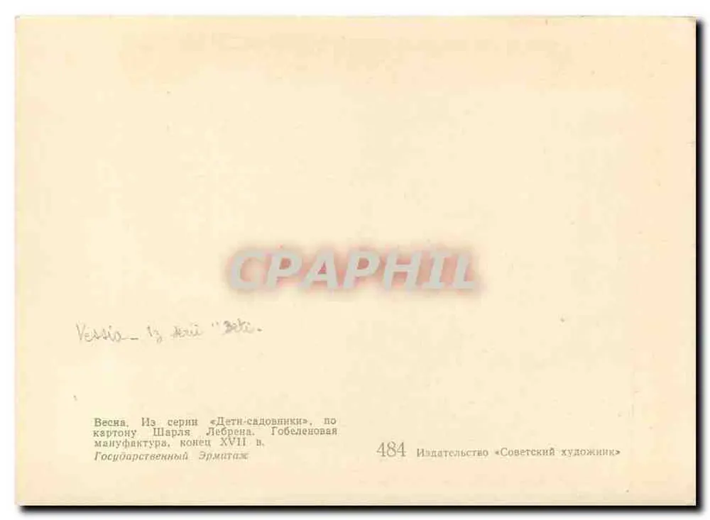 Print de tapeçaria — Cena de jardim — Editor Sovetskii Khudozhnik, n° 484 - Verso