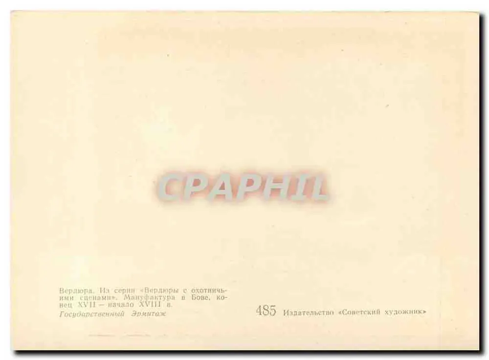 Verdura — serie « Verdura met jachtscènes » — Manufacture de Bobe, eind XVIIe- begin XVIIIe eeuw — Uitgever « Sovetskii khudozhnik », n° 485 - Achterkant