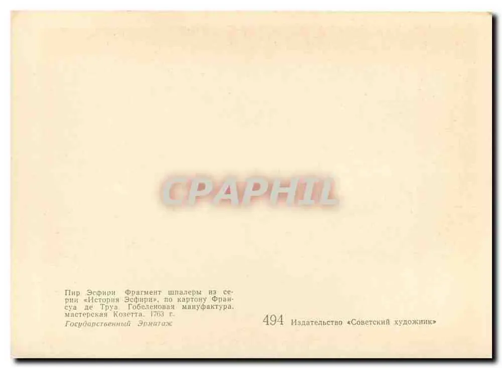 Pir Esfiri — Fragmento de tapeçaria da série «História de Esfiri» — Gobelins, 1763 - Verso