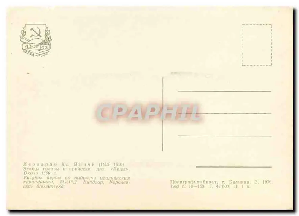 Estudo de rostos e cabelos — para o projeto de «A Vênus» — por Leonardo da Vinci (1452-1519) — Poligrafkombinat, Kaliningrad, 1975 - Verso