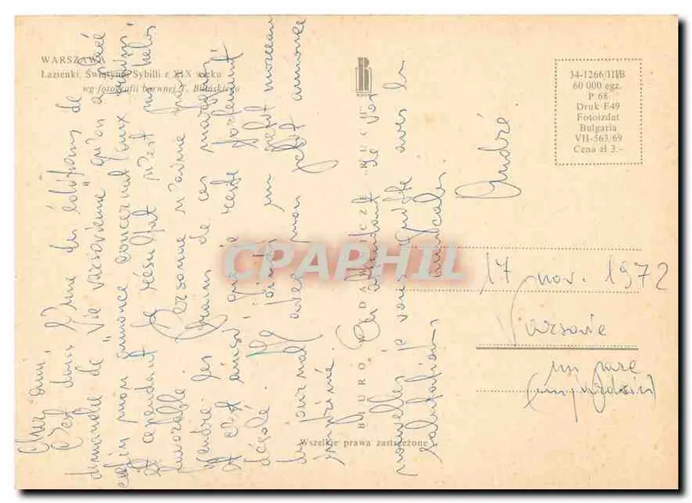 शीतकालीन दृश्य — स्तंभों वाला मंदिर एक उद्यान में — ड्रुक एफ49, बुल्गारिया - पीछे