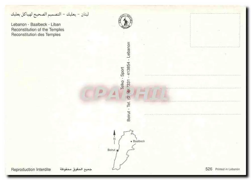 Reconstituição dos templos de Baalbeck — Líbano — Telko - Sport - Verso