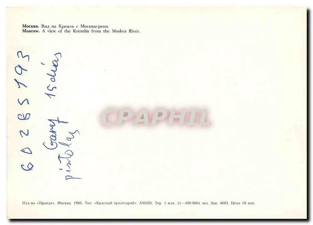 Moskau — Ansicht des Kremls von der Moskva-Fluss — Verlag « Pravda » - Rückseite
