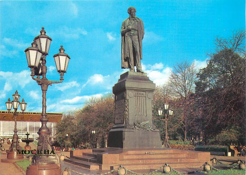 Statue of Pushkin in Moscow — Publisher « Pravda », series A00335 - Front