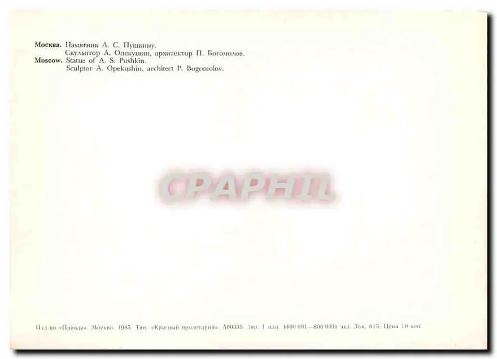 Statue of Pushkin in Moscow — Publisher « Pravda », series A00335 - Back